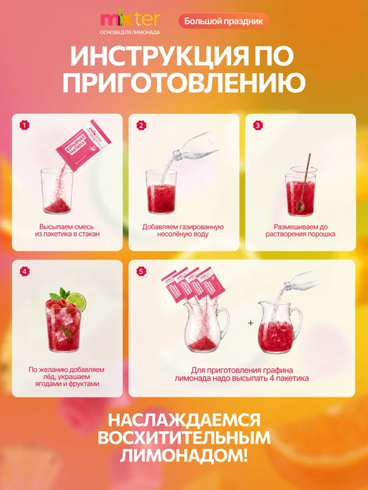 Mixter Набор лимонадов Большой Праздник подарочный 48 шт, 48 шт, фото 4