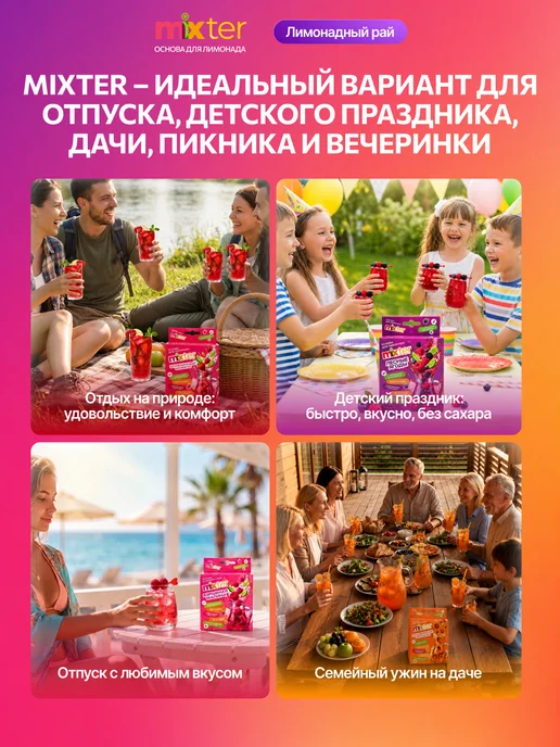 Mixter Набор лимонадов Лимонадный рай подарочный 32 шт, 32 шт, фото 7