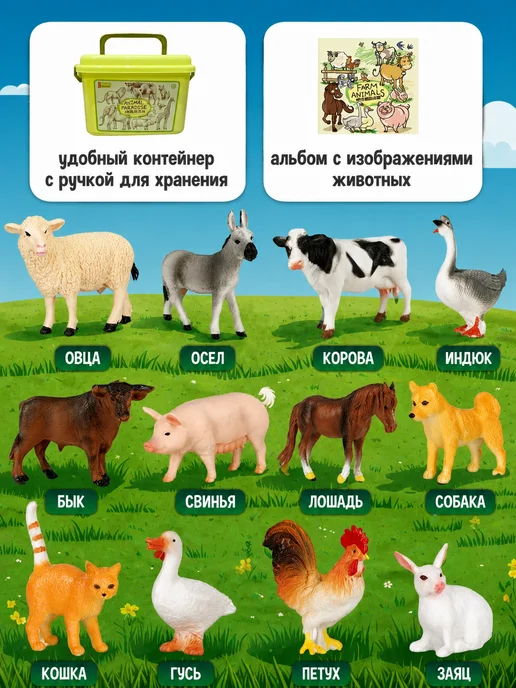 Играй с умом Набор фигурок домашних животных в боксе, зеленый, фото 2