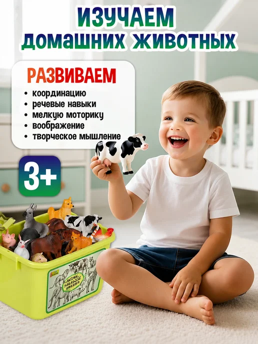 Играй с умом Набор фигурок домашних животных в боксе, зеленый, фото 4