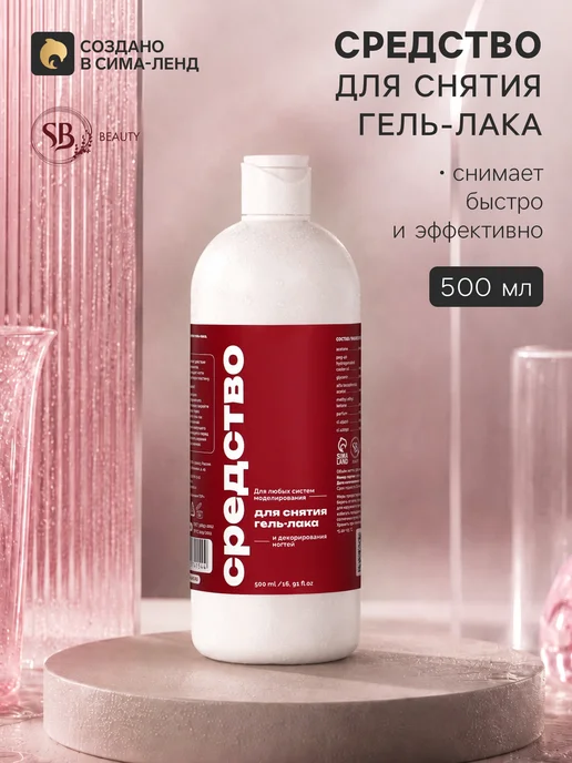 АВЕЛУС Средство для снятия гель-лака 500 мл, 500 мл