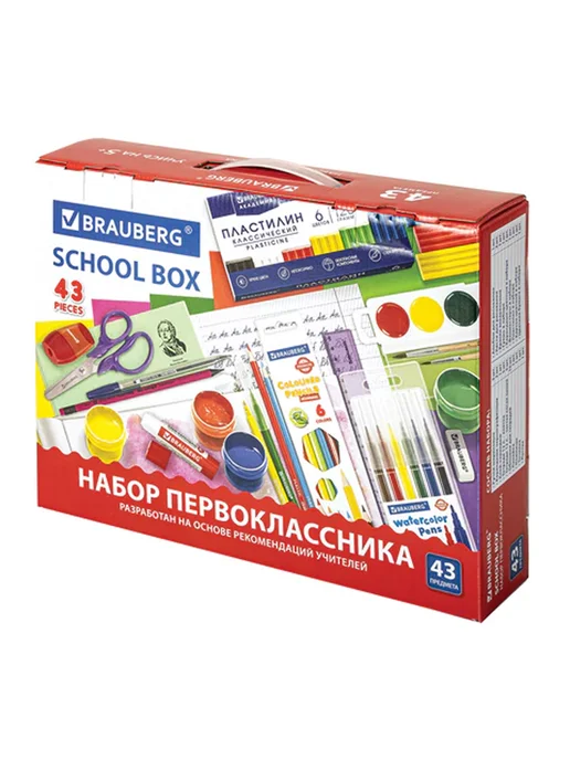 Brauberg Набор школьных принадлежностей, 43 предмета, красный