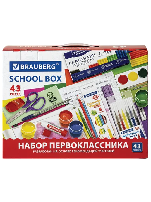 Brauberg Набор школьных принадлежностей, 43 предмета, красный, фото 4