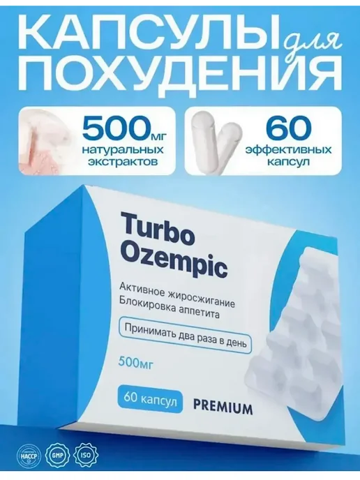 Таблетки для похудения, жиросжигатель быстрого действия, в упаковке 900 г