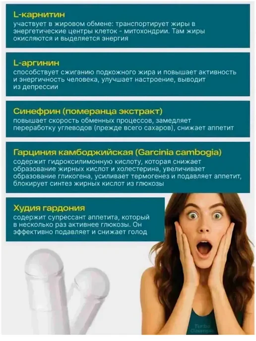 Таблетки для похудения, жиросжигатель быстрого действия, в упаковке 900 г, фото 2