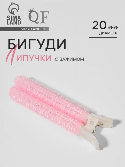 АВЕЛУС Бигуди для прикорневого объема, с зажимом, 2×1 см, 10.7 см, 2x1 см