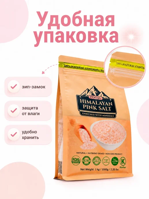 KKT LAB Гималайская розовая соль мелкого помола 1 кг пищевая, 1 кг, фото 4