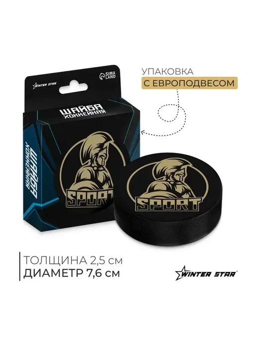 Ледовая хоккейная шайба для тренировок и игр, вариант, фото 6