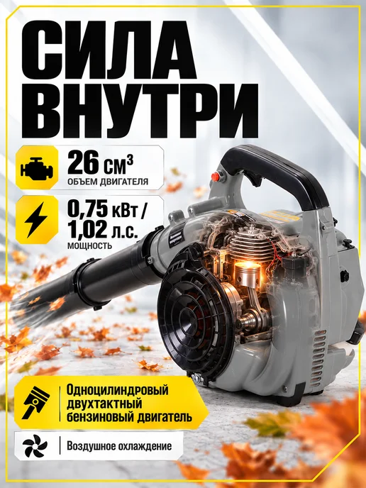 HUTER Воздуходувка бензиновая садовая GB-710V GR, 0,75 кВт, вариант, фото 3