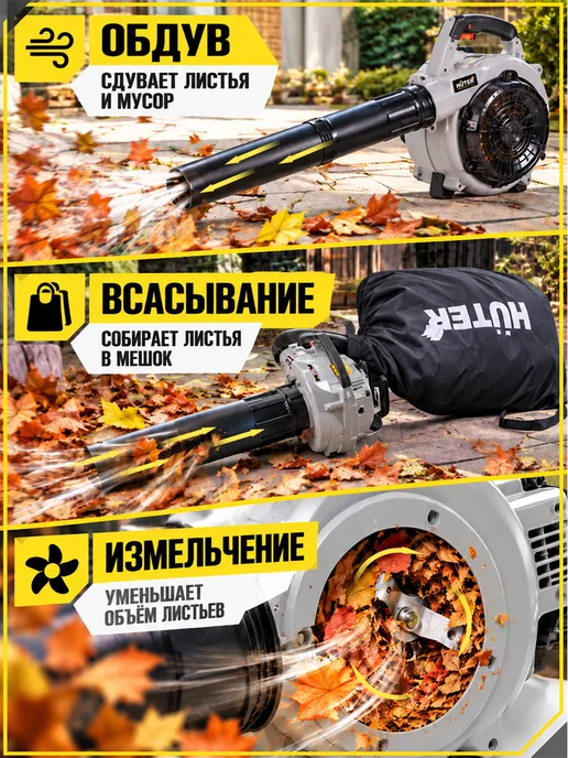 HUTER Воздуходувка бензиновая садовая GB-710V GR, 0,75 кВт, вариант, фото 8