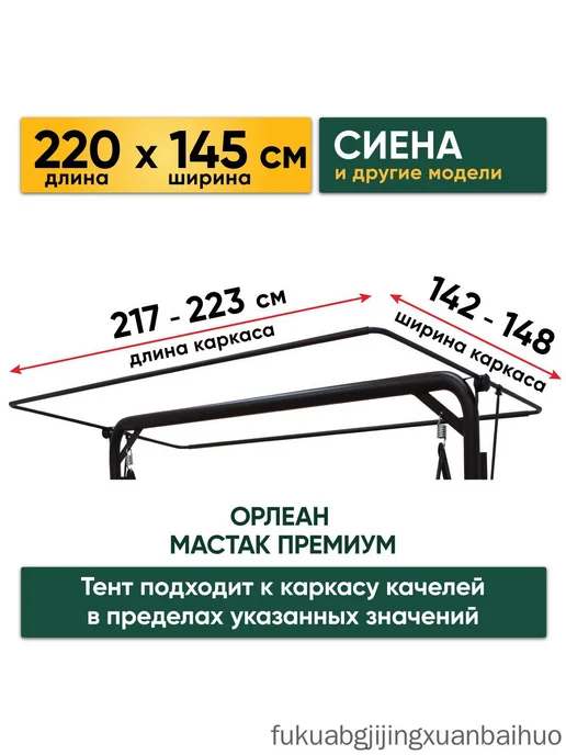 Садовый тент,125х195х15см, 125x195x15 см, фото 4