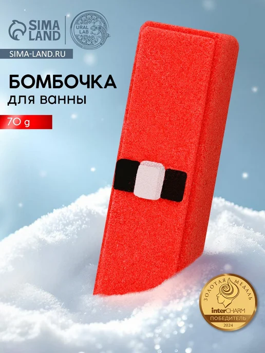 АВЕЛУС Бомбочка для ванны прямоугольная «Санта», 70 г, 70 г