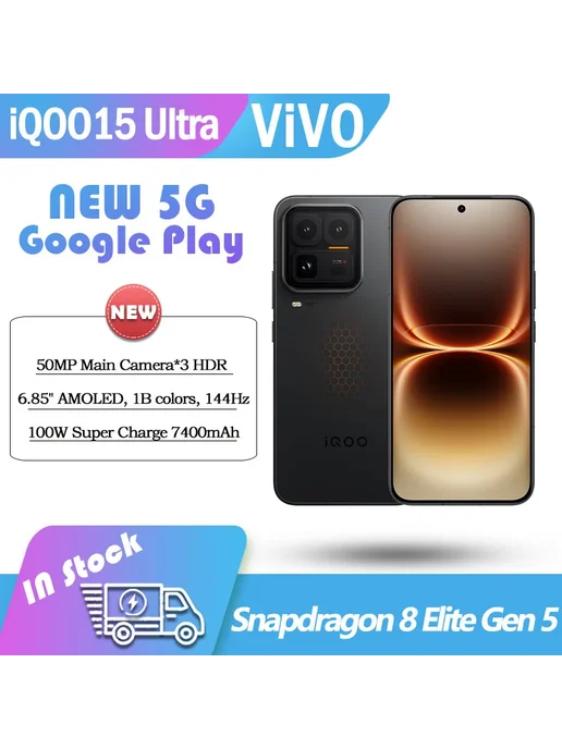 Смартфон vivo Iqoo15 Ultra 16/256 ГБ, серебристый, фото 4