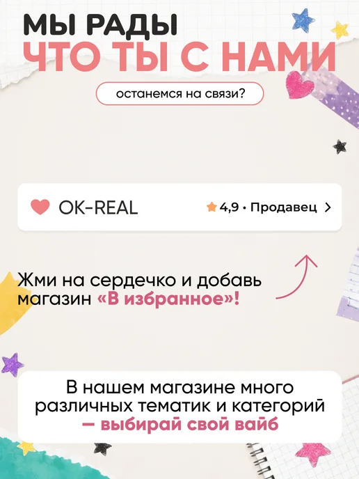 OK-REAL Наклейки на тетради для подписи школьные эстетичные Сакура, 2 шт, фото 6