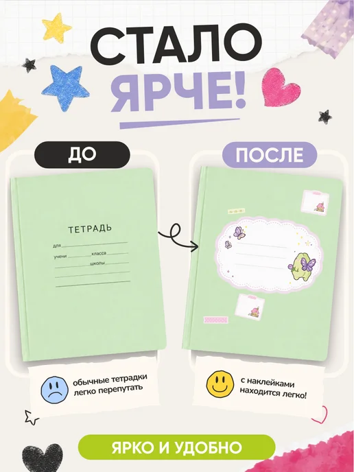OK-REAL Наклейки на тетради для подписи школьные лягушки, 2 шт, фото 4