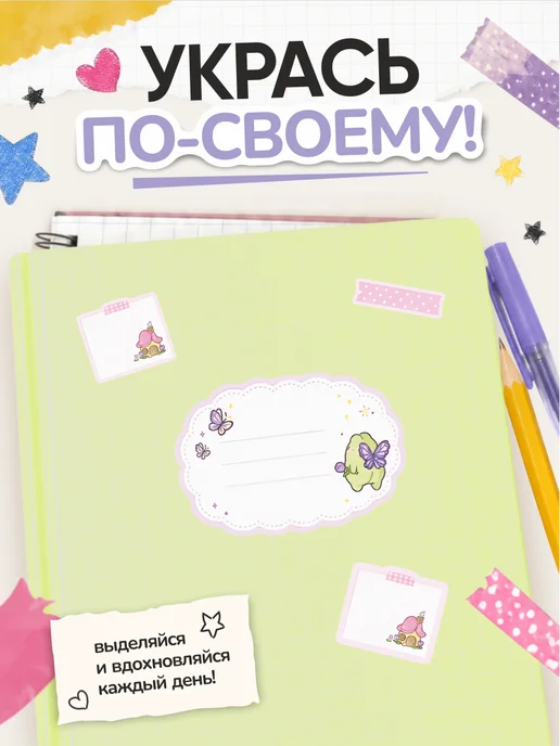 OK-REAL Наклейки на тетради для подписи школьные лягушки, 2 шт, фото 5