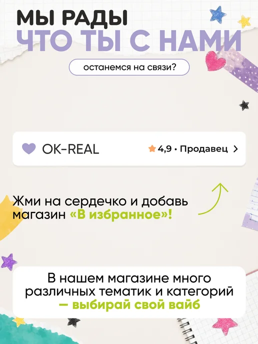 OK-REAL Наклейки на тетради для подписи школьные лягушки, 2 шт, фото 6