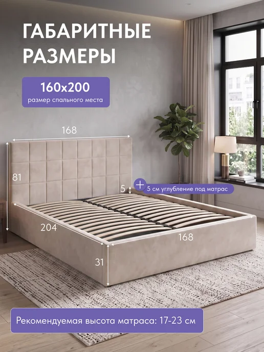 Диван24 Кровать двуспальная 160x200 мягкая с подъемным механизмом, 160x200, фото 2