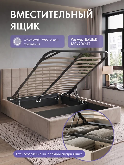 Диван24 Кровать двуспальная 160x200 мягкая с подъемным механизмом, 160x200, фото 4