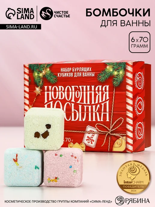 АВЕЛУС Бомбочки для ванны с добавками «Праздничная посылка» 6×70 г, 6x70