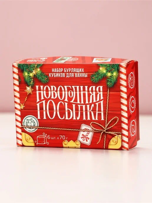 АВЕЛУС Бомбочки для ванны с добавками «Праздничная посылка» 6×70 г, 6x70, фото 2