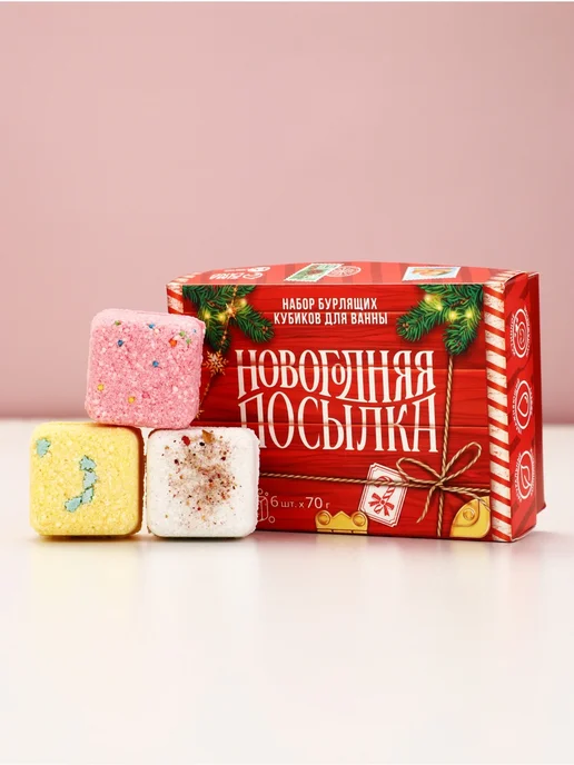 АВЕЛУС Бомбочки для ванны с добавками «Праздничная посылка» 6×70 г, 6x70, фото 5