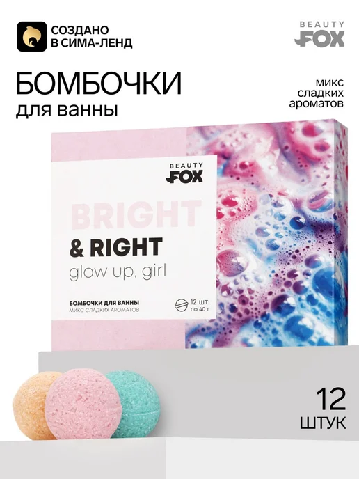 АВЕЛУС Набор бомбочек для ванны «Для самой яркой» 12 шт. × 40 г, 12 шт, 40 г