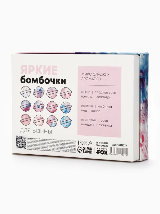 АВЕЛУС Набор бомбочек для ванны «Для самой яркой» 12 шт. × 40 г, 12 шт, 40 г, фото 5