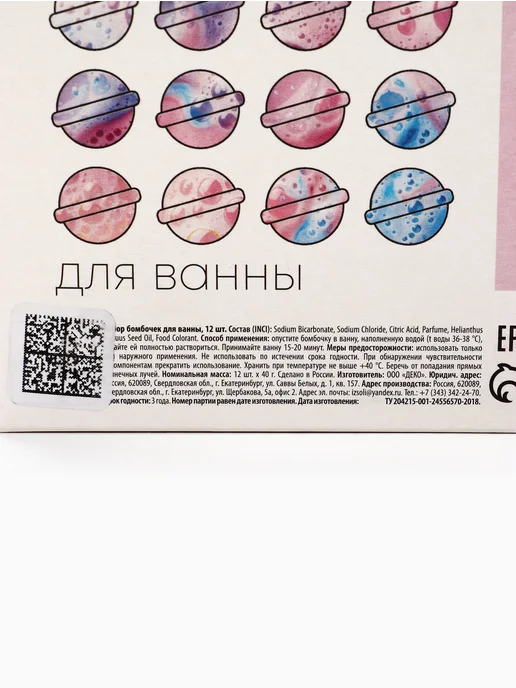 АВЕЛУС Набор бомбочек для ванны «Для самой яркой» 12 шт. × 40 г, 12 шт, 40 г, фото 6