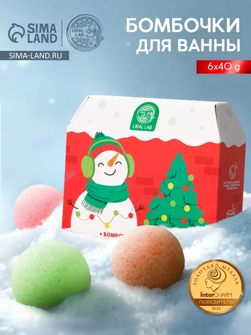 АВЕЛУС Бомбочки для ванны в домике «Снеговик», 6 шт