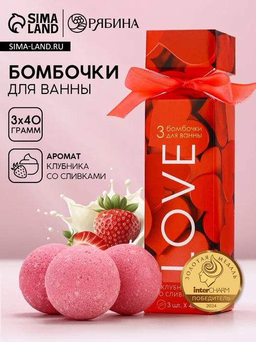 АВЕЛУС Новогодние бомбочки для ванны "Чистое счастье", 40 г