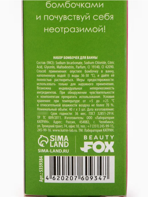 АВЕЛУС Набор бомбочки для ванны «Для тебя», 3х40 г, 3x40, фото 7