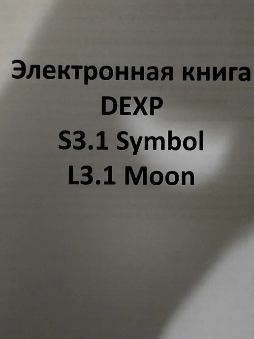 Электронная книга, вариант