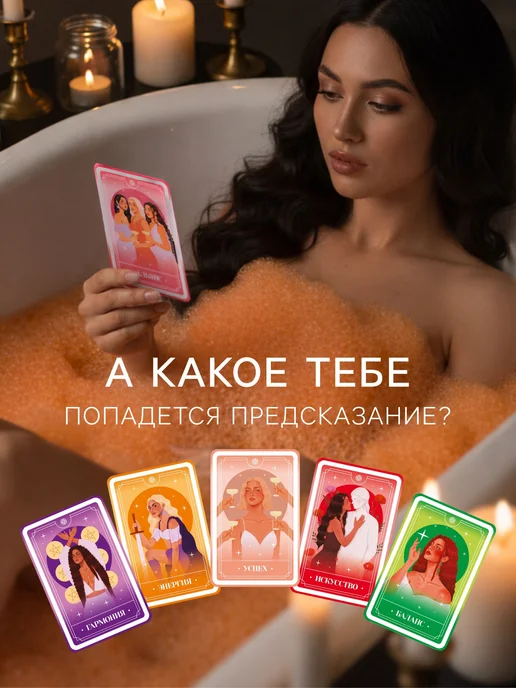 АВЕЛУС Бомбочка для ванн с картой-предсказанием, 110 г, 110 г, фото 2