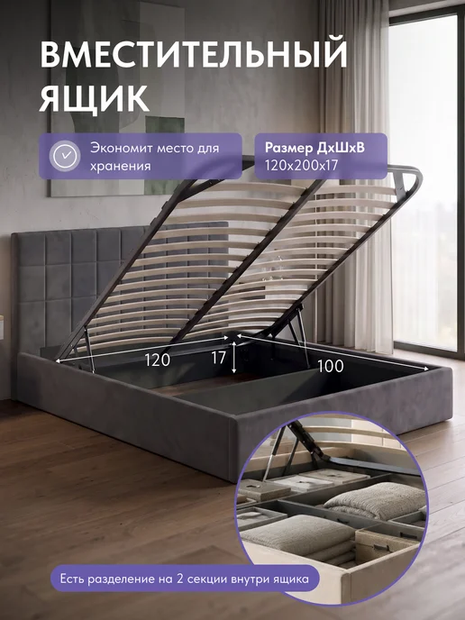 Диван24 Кровать двуспальная 160x200 мягкая с подъемным механизмом, 120x200, фото 4