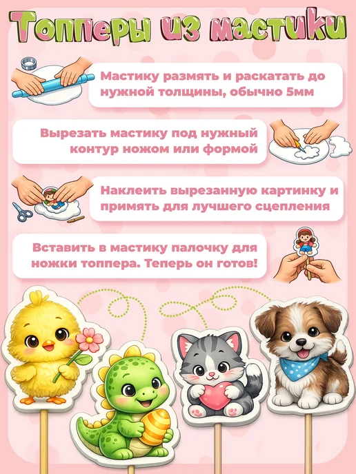 Украшай с Верой Сахарная бумага с картинкой девушке гусь с вином. Украшение, вариант, фото 4