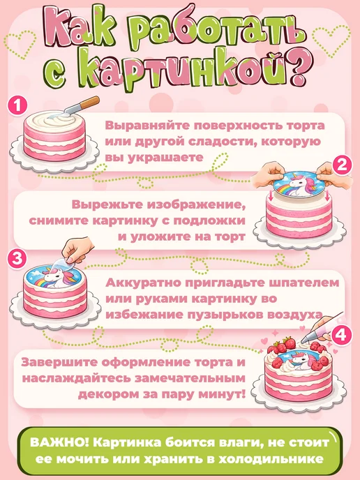 Украшай с Верой Сахарная бумага с картинкой девушке гусь с вином. Украшение, вариант, фото 5