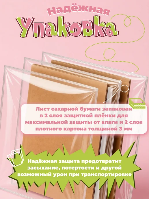 Украшай с Верой Сахарная бумага с картинкой девушке гусь с вином. Украшение, вариант, фото 8