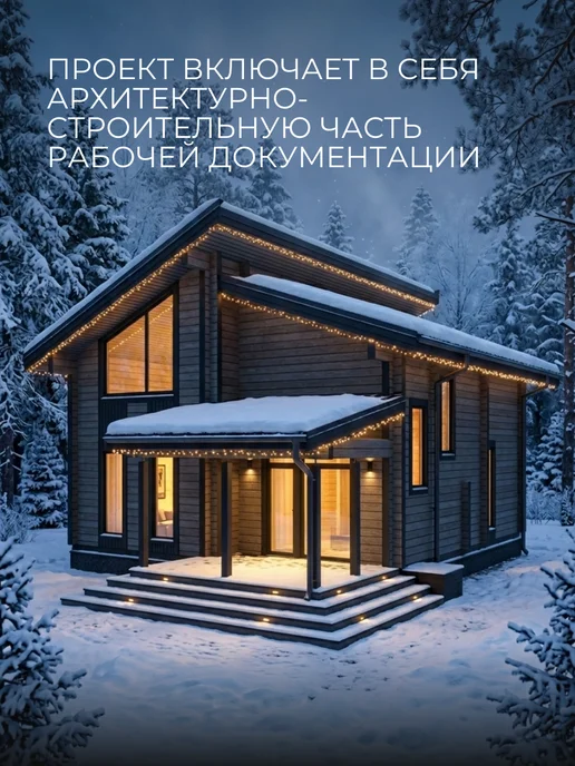 Онлайн проекты Проект двухэтажного дома 215 кв.м, с 4-мя спальнями, вариант, фото 3