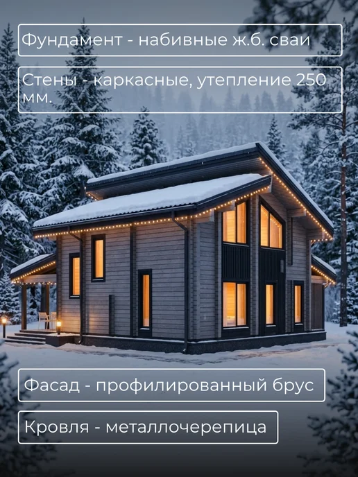 Онлайн проекты Проект двухэтажного дома 215 кв.м, с 4-мя спальнями, вариант, фото 5