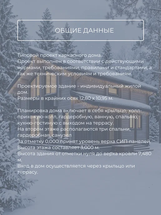 Онлайн проекты Проект двухэтажного дома 215 кв.м, с 4-мя спальнями, вариант, фото 8