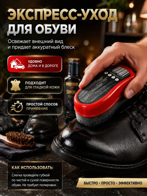 GJ18 Губка для обуви бесцветная для всех цветов, А, фото 2