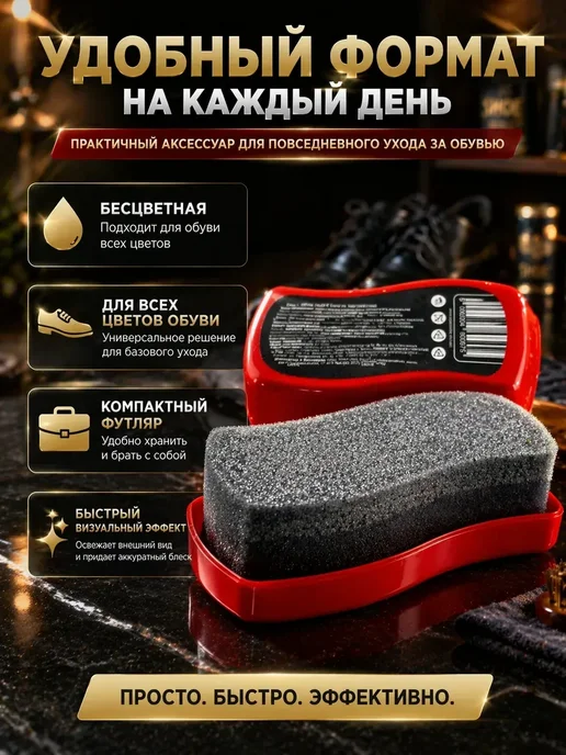 GJ18 Губка для обуви бесцветная для всех цветов, А, фото 3