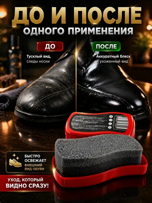 GJ18 Губка для обуви бесцветная для всех цветов, А, фото 4