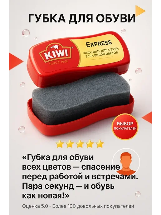 бан12 А Универсальная губка для чистки обуви, красный, фото 2