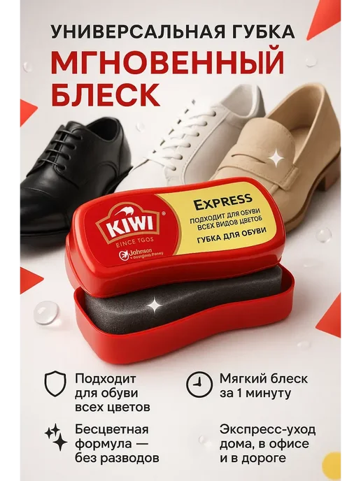 бан12 А Универсальная губка для чистки обуви, красный, фото 3