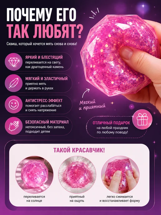 Антистресс мяч с блестками светящийся, вариант, фото 2
