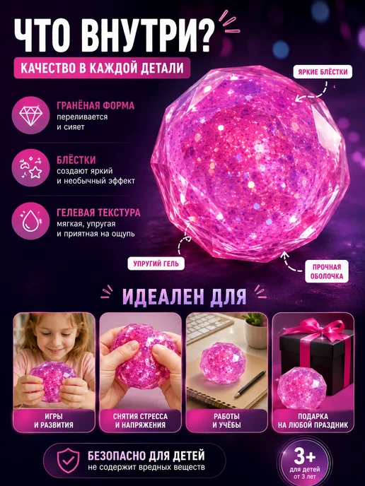 Антистресс мяч с блестками светящийся, вариант, фото 3