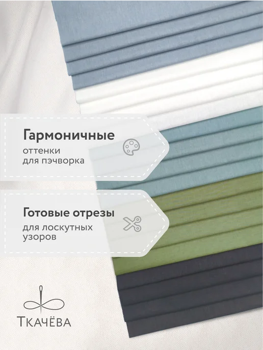 Ткачева Ткань для рукоделия, перкаль, белый, фото 4