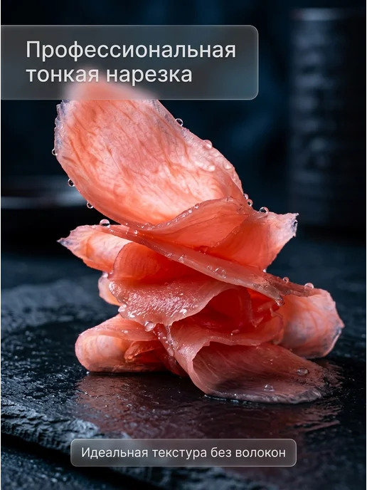 NIHAO Имбирь маринованный белый для суши и роллов 1,4 кг, 1,4 кг, фото 2